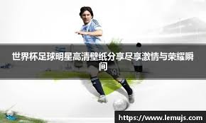 [天下足球]达尼洛一击制胜 弗拉门戈称雄南美